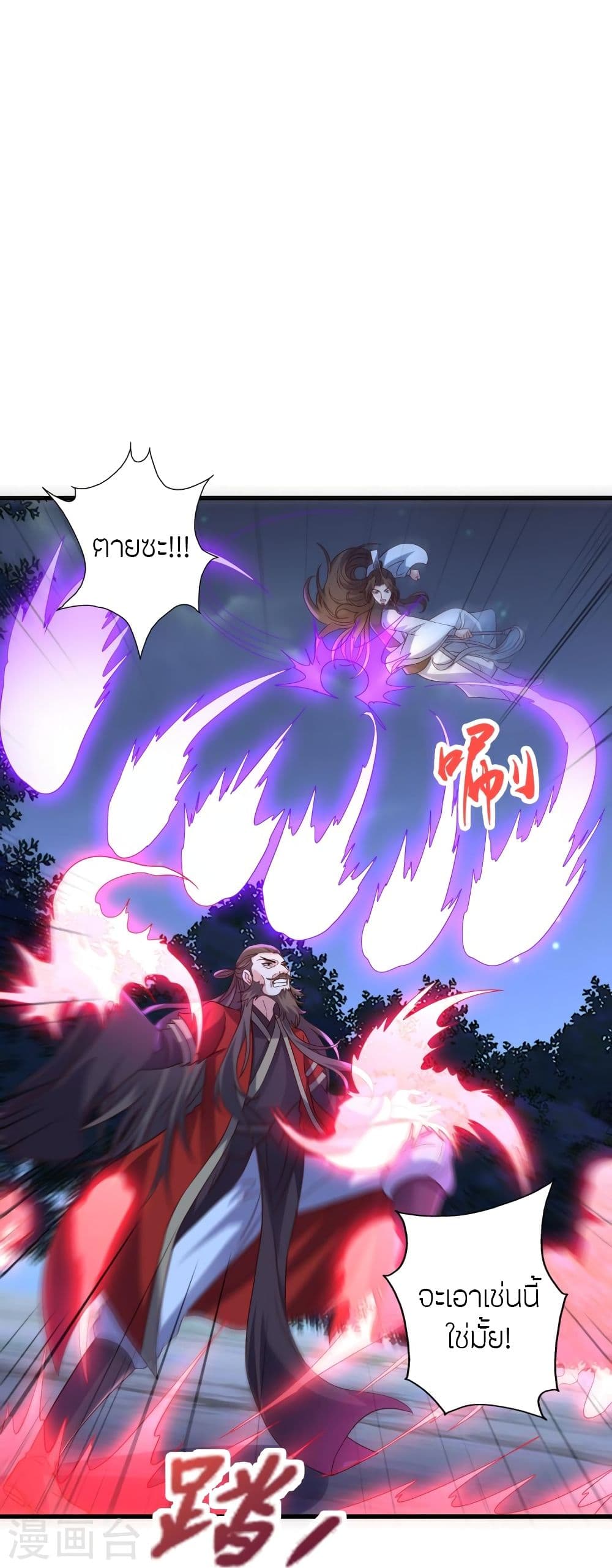 Banished Disciple’s Counterattack 306 24